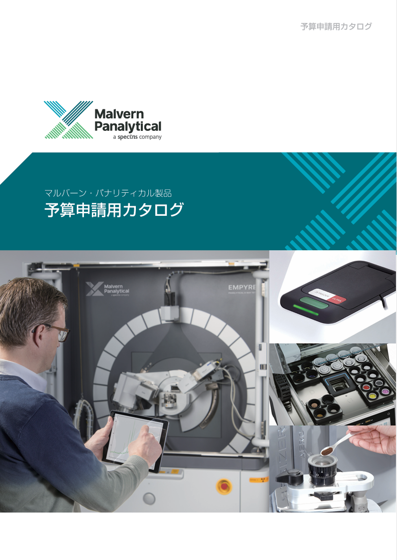 総合カタログ 1ページ目プレビュー